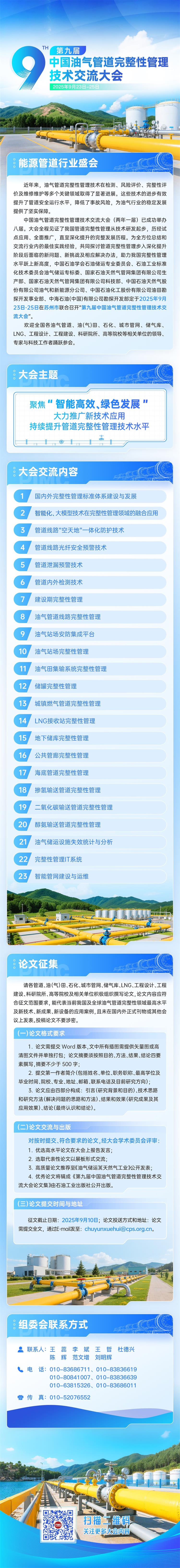 微信图片_2025-08-08_170544_825.jpg
