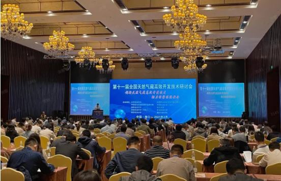 1616985784602134.png 会议现场.png
